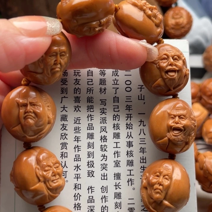手串橄榄核橄榄核