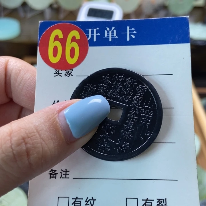 蛇纹石玉未镶嵌挂件吴***?