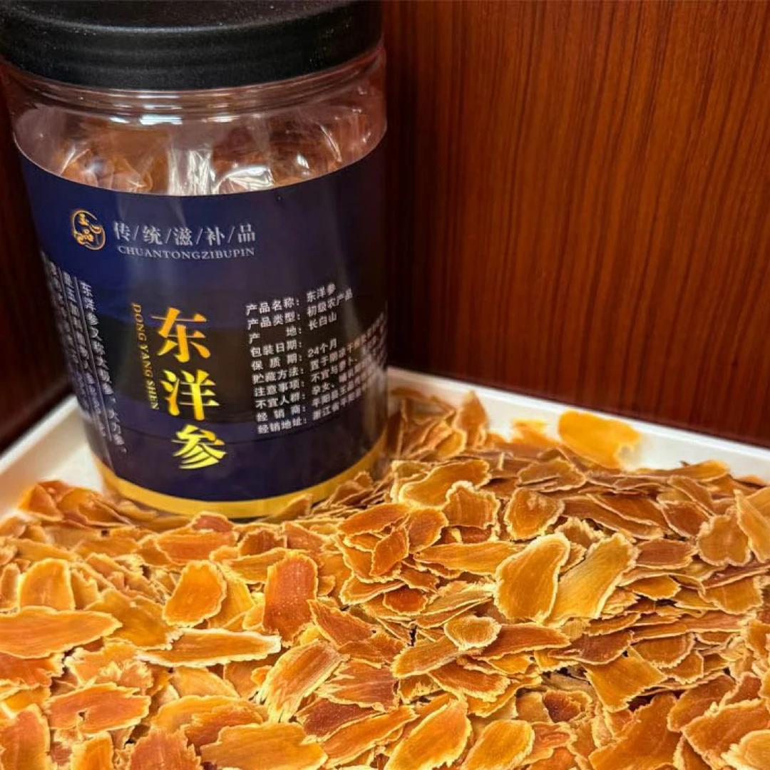 250克6年根集安东洋参太极参大力参高品质