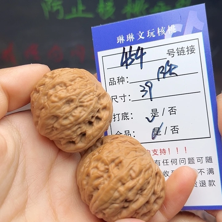 文玩核桃吊坠核桃454