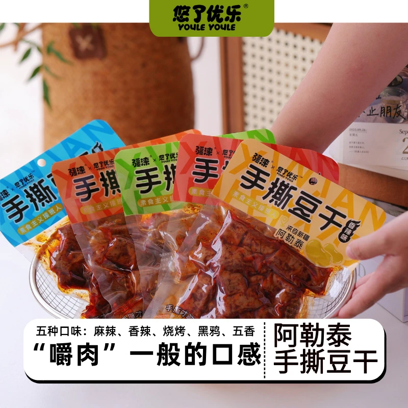 悠乐优乐手撕素肉小零食好吃解馋豆制品网红手撕豆干*5袋