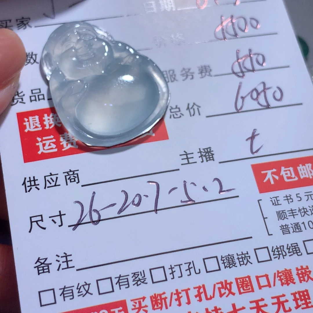 翡翠未镶嵌颈饰J***静缅甸
