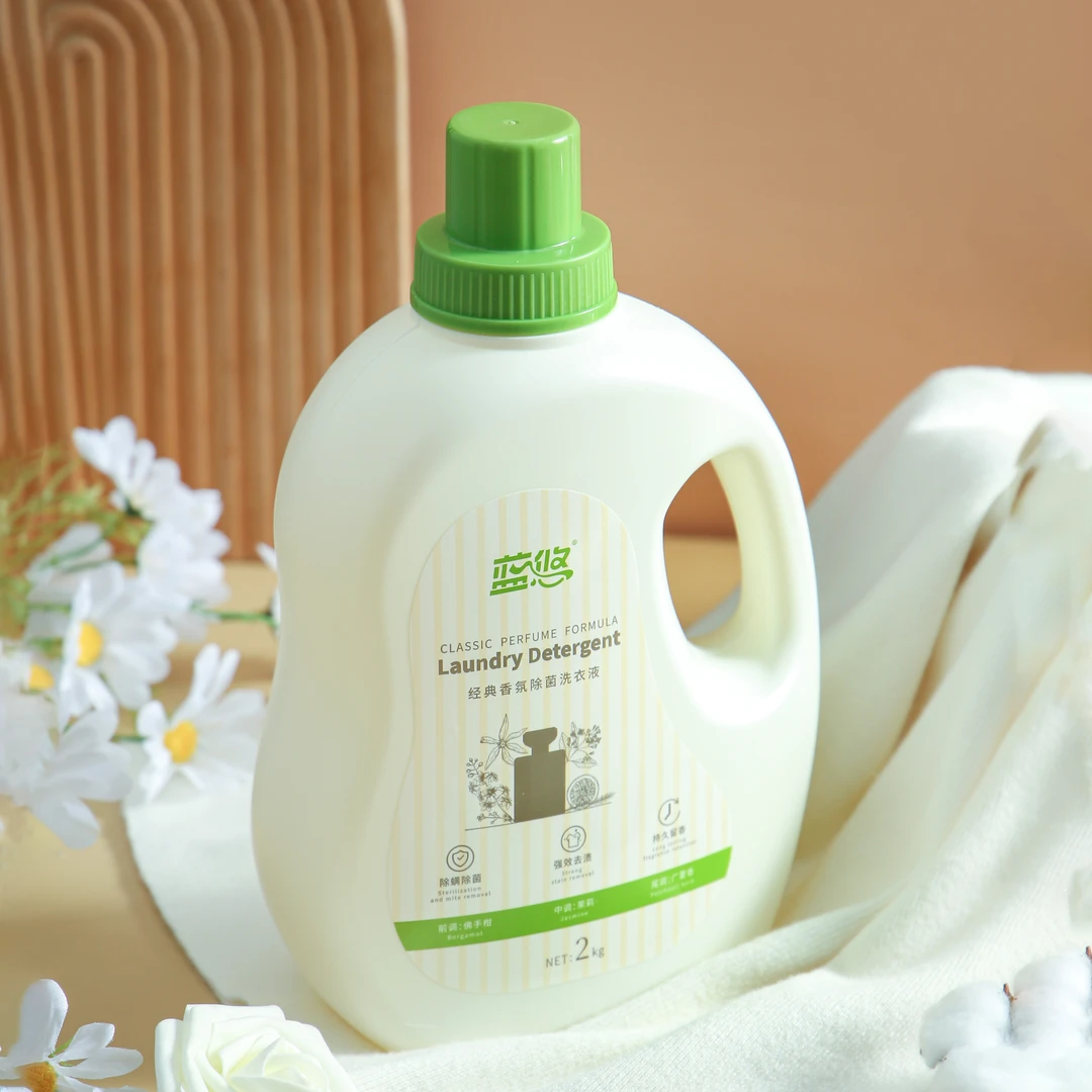 蓝悠经典香氛除菌瓶装洗衣液单瓶深层洁净持久留香除螨抑菌-C2
