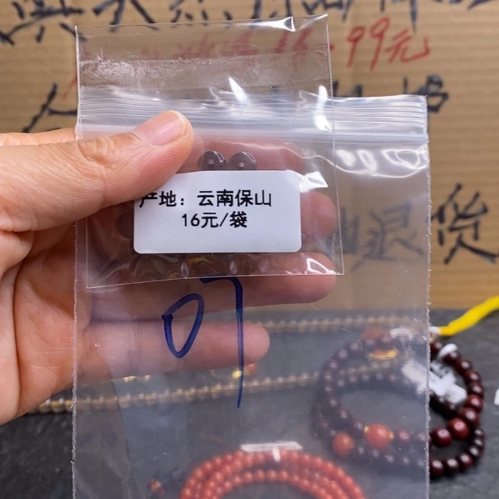 南红玛瑙散珠未镶嵌