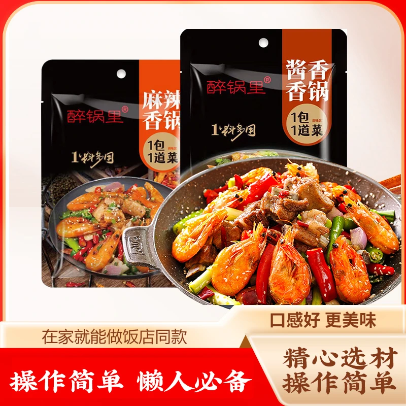 家用经典营养麻辣香锅调料包美味可口新手适用 KX-1