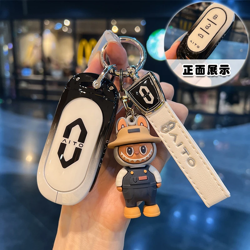 问界M5钥匙套24/25款华为aitoM7Ultra/Pro版增程纯电车金属包壳扣
