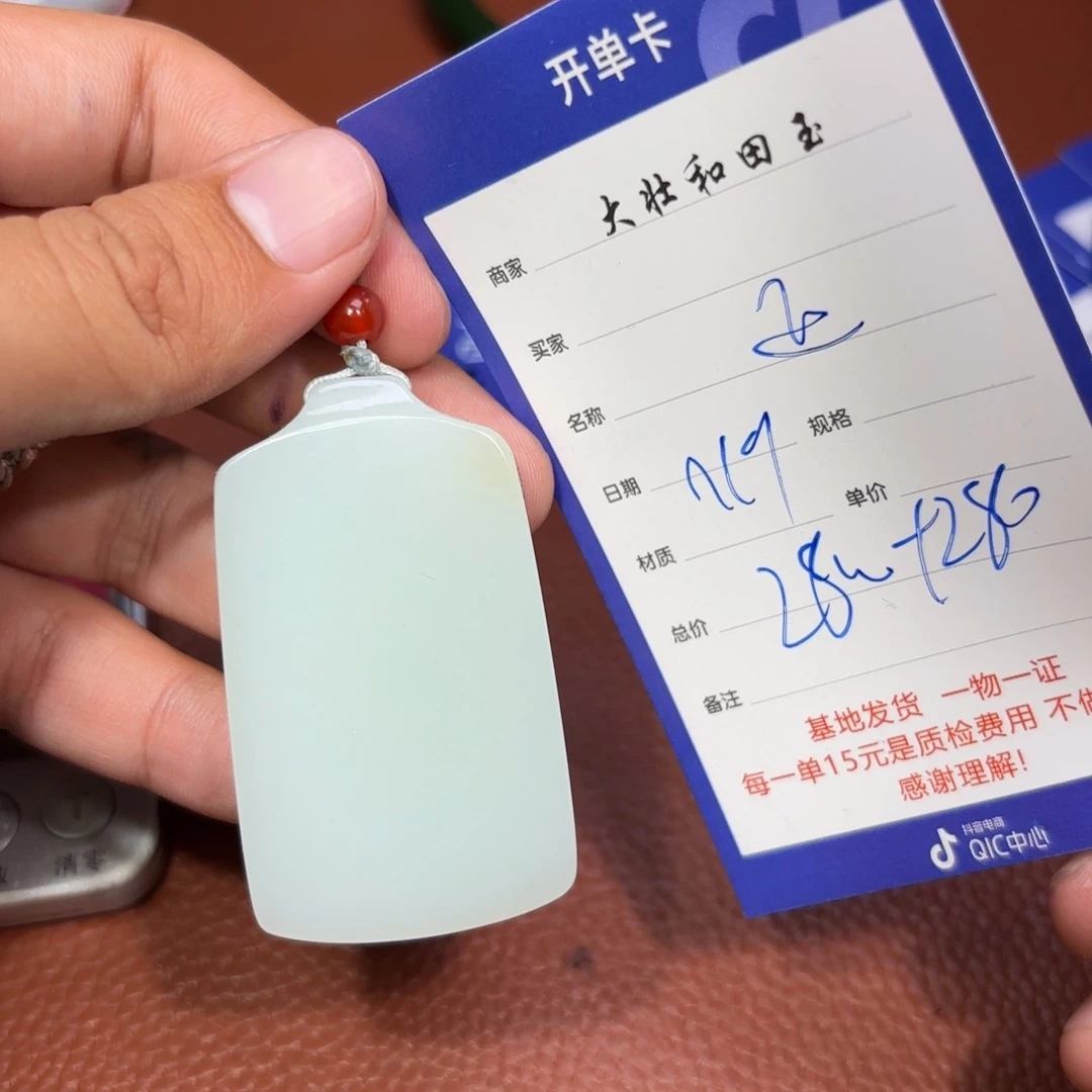 未镶嵌和田玉挂件正*