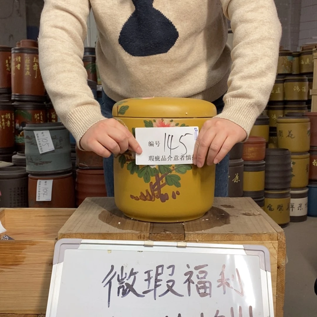 紫砂茶叶罐茶叶罐