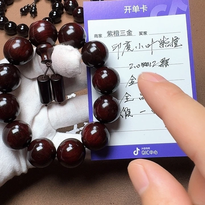 小叶紫檀手串/手链印度小叶紫檀2.0金星