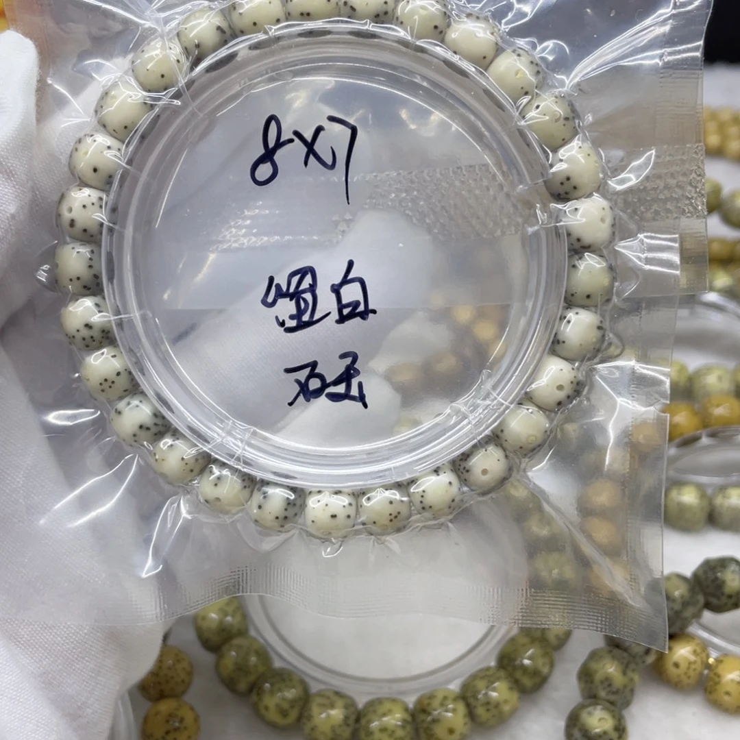 吊坠星月菩提87石玉冰透留白