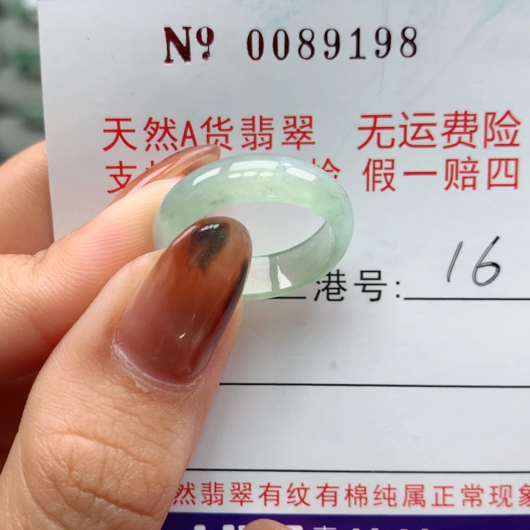 翡翠未镶嵌戒指卡牌