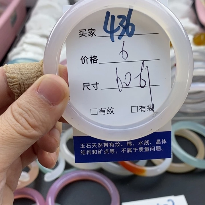 玛瑙/玉髓未镶嵌手镯436