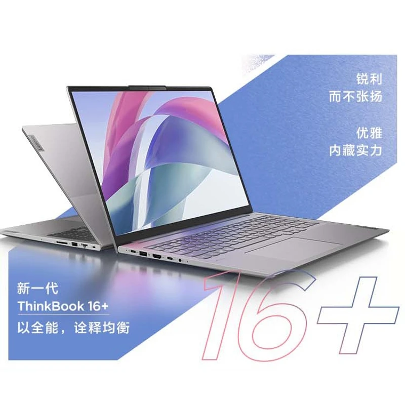 95新 Lenovo/联想 THINKBOOK 16+ 12代标压处理器办公笔记本电脑