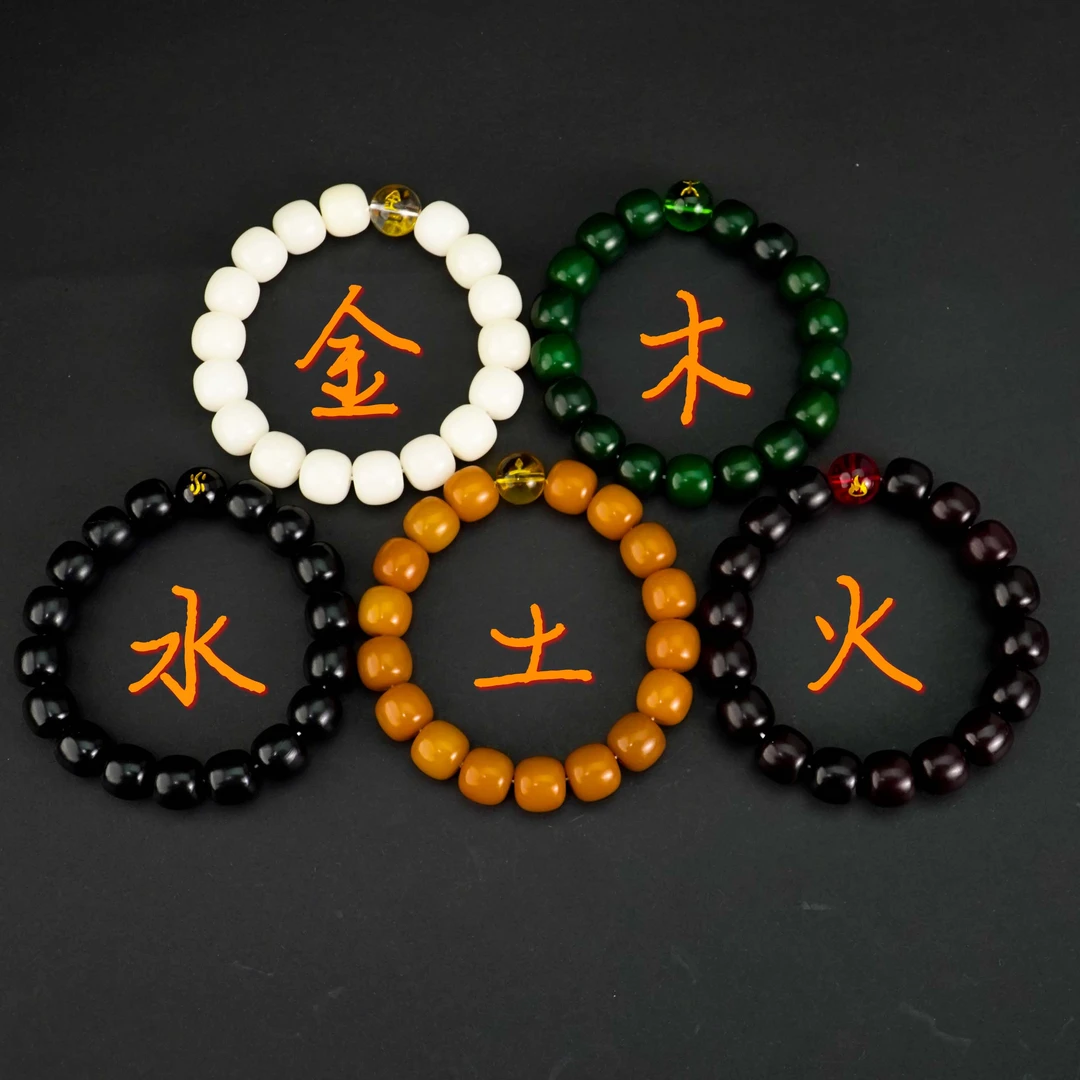 菩提珠手串五色菩提手串白绿黑黄红【開開開】