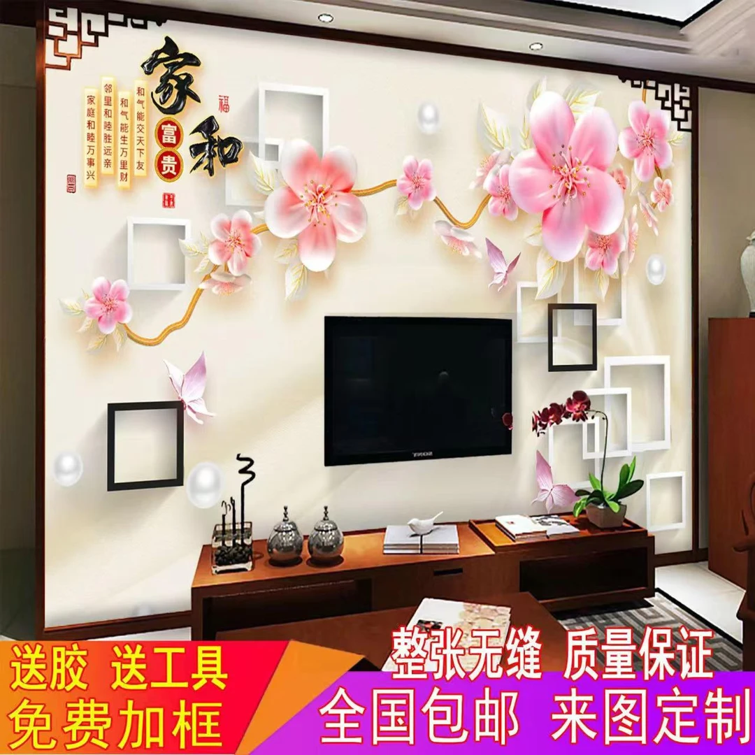 2025新款立体定制中式3D立体8D电视背景墙壁画沙发客厅装饰墙布