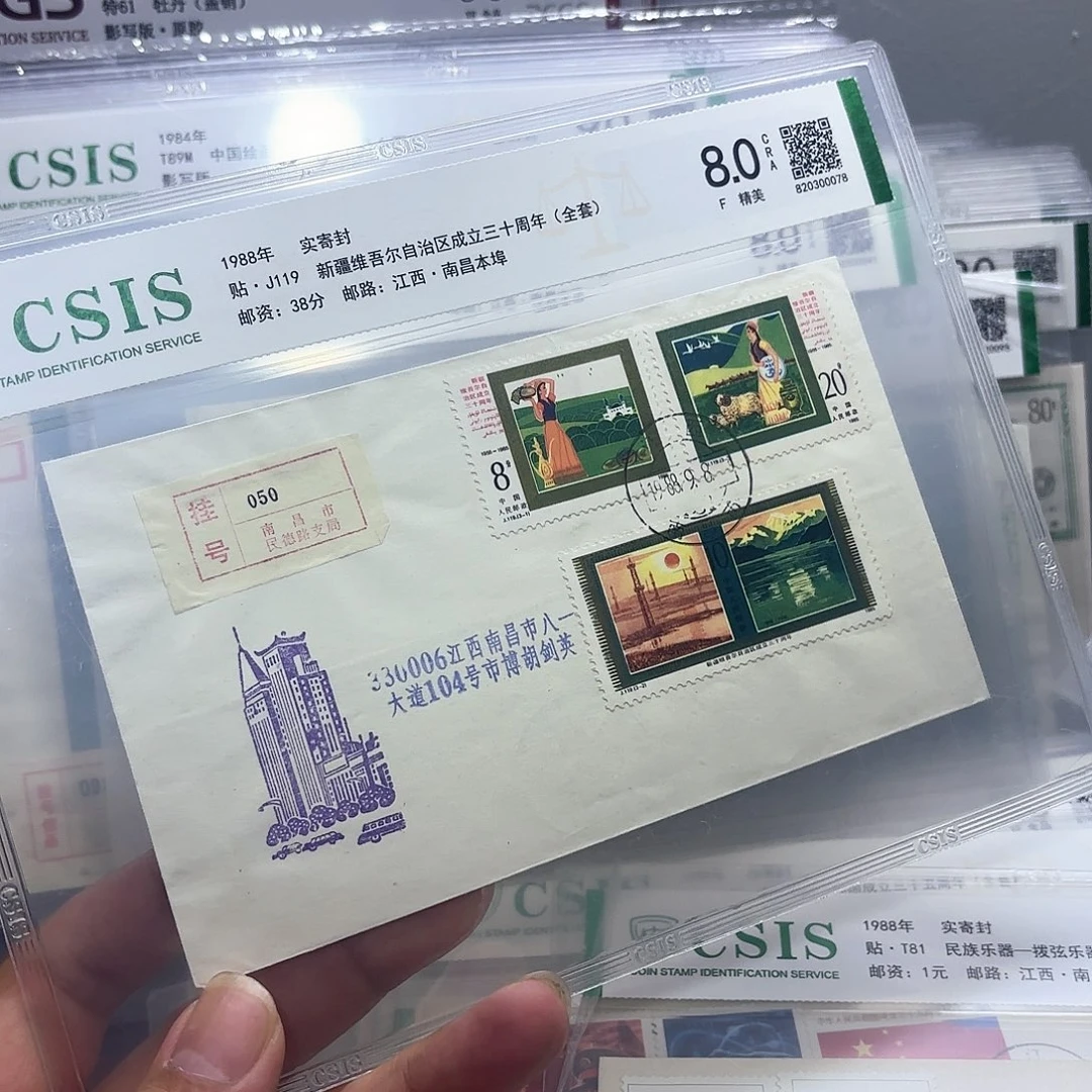 J116套票实寄封一个