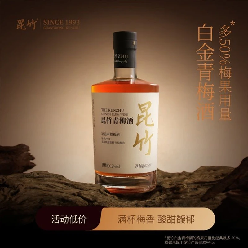 【一瓶装】白金版12度青梅酒本格梅酒3年窖藏基酒低度浸泡果酒