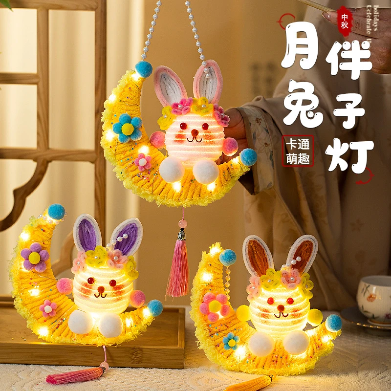 中秋佳节兔子造型扭扭棒DIY手工材料包儿童可手提会发光月亮小兔