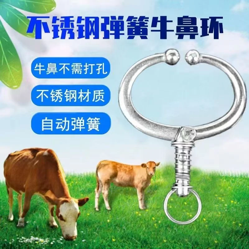 新款弹簧式牛鼻钳不锈钢穿孔钳牛鼻环牛夹钳牵引神器牵引扣牛鼻圈