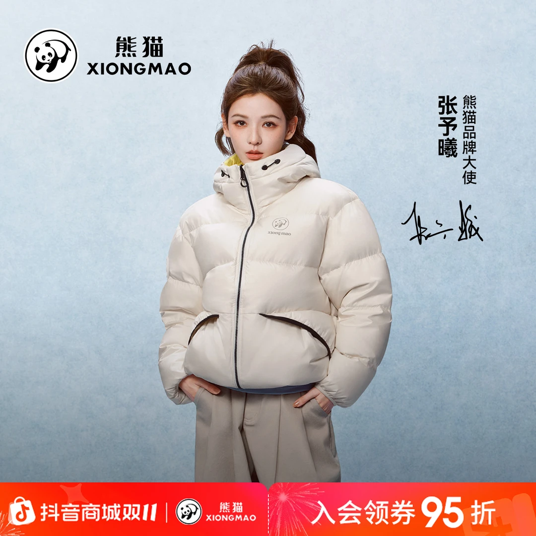 【张予曦同款燃冰者】熊猫羽绒服90鸭绒秋冬情侣流光风保暖外套7232