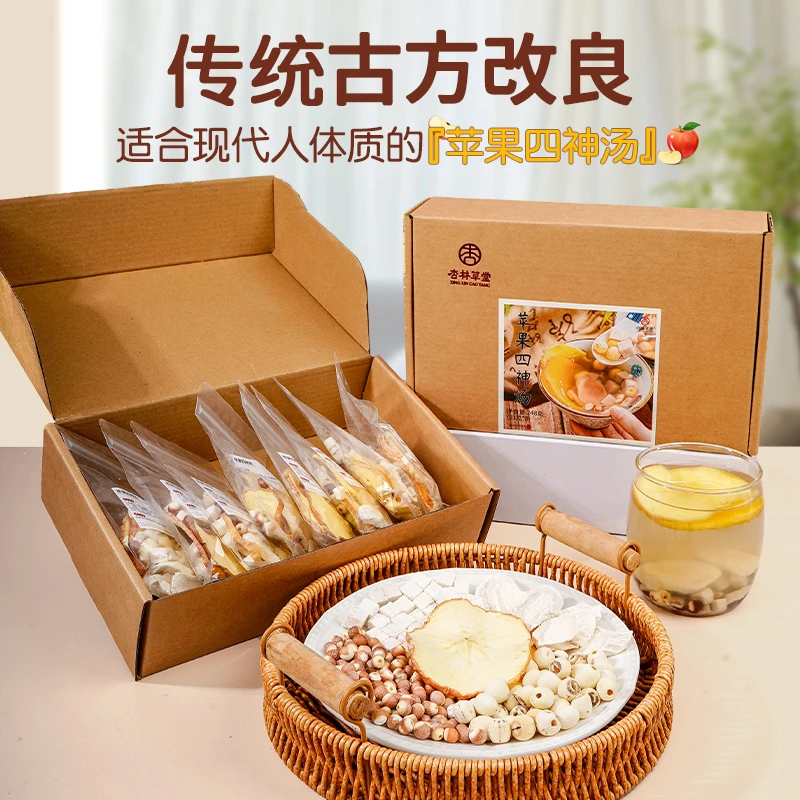 杏林草堂苹果四神汤儿童芡实山药茯苓莲子夏季养生茶原材料汤料包