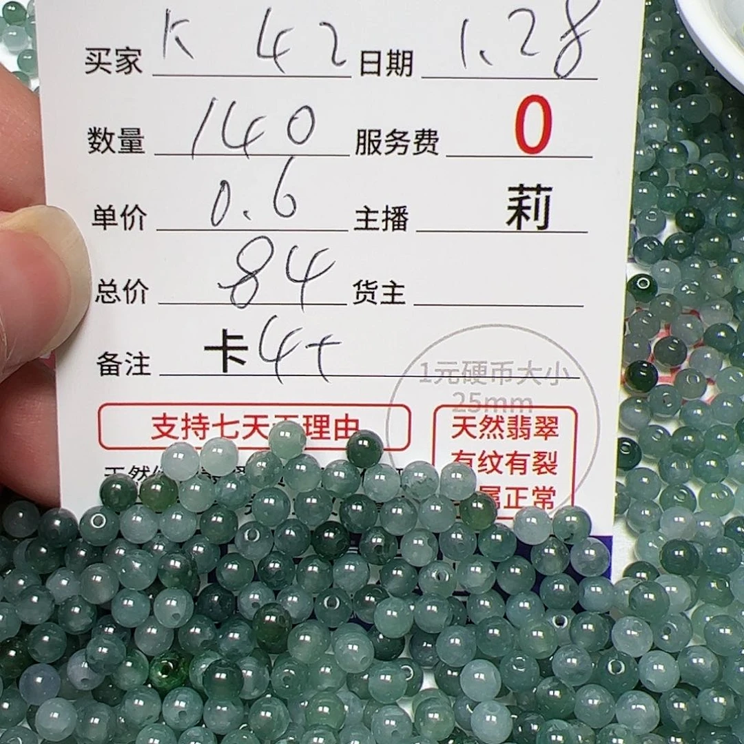 【闪购商品】翡翠手链未镶嵌k****2卡4+