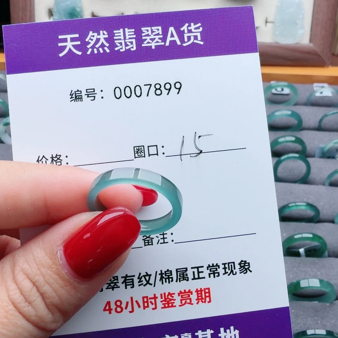 凉***夏翡翠未镶嵌戒指翡翠