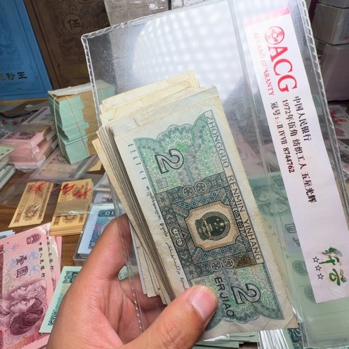 四版币8002散张单张旧票二十张