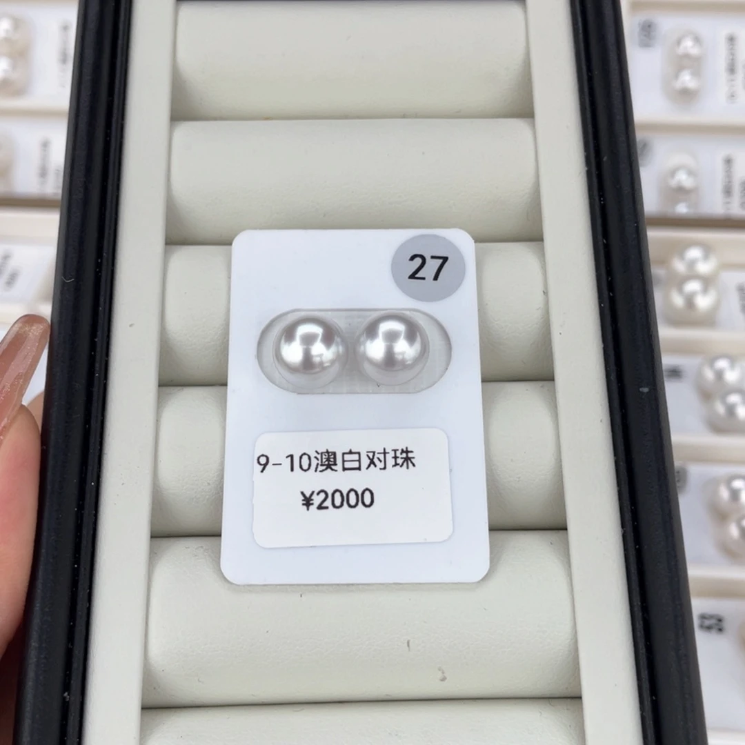 定制海水珍珠耳饰未镶嵌澳白 9-10 玉