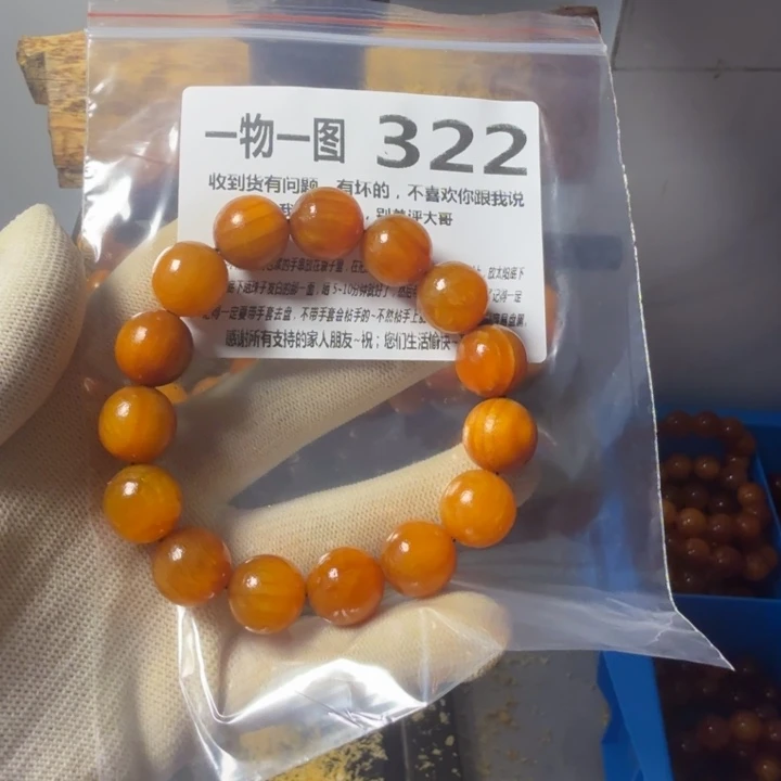 松木（琥珀木）无事牌