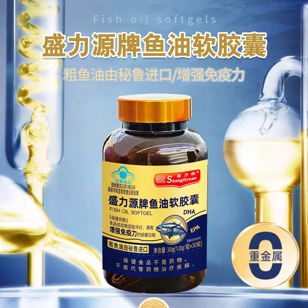 盛力源M鱼油软胶囊-TJ