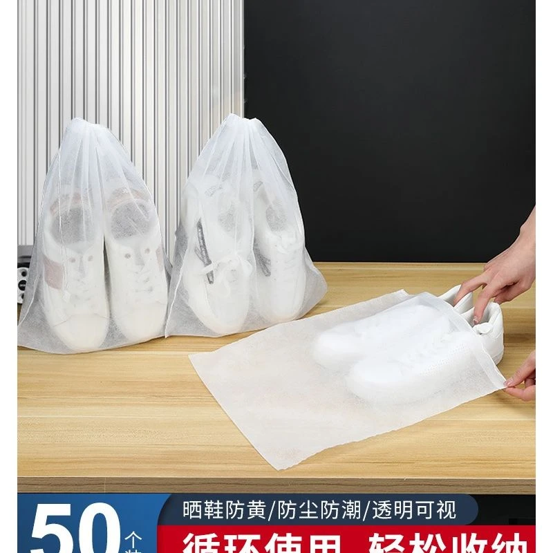 晒鞋防黄袋装鞋包小白鞋无纺布袋鞋子收纳袋防潮防霉防尘鞋罩鞋套