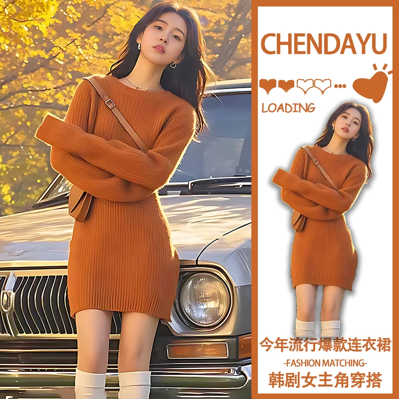 陈大钰法式橘色收腰针织连衣裙秋冬款新款女装修身显瘦短款包臀裙