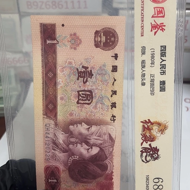 评级一元单张好好FS999