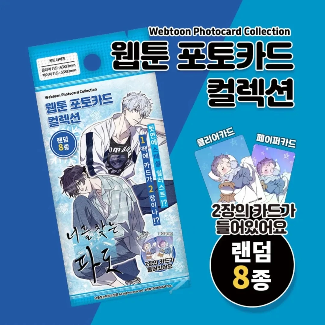 【直播代拆】寻觅你的波涛随机卡