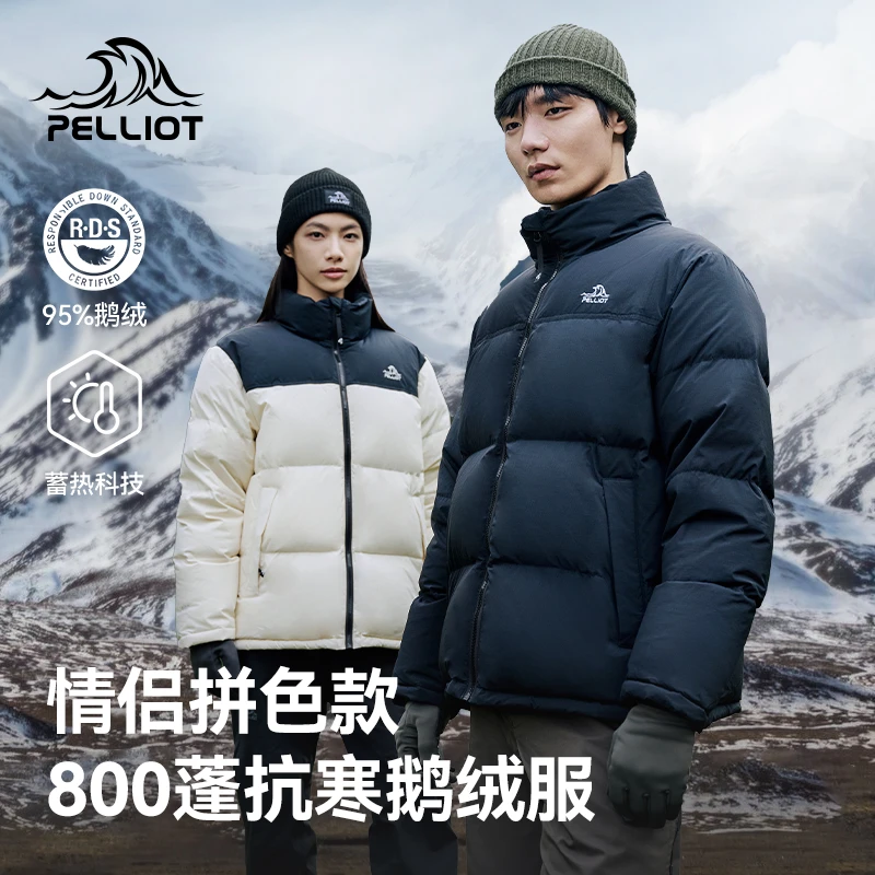 伯希和户外800蓬羽绒服女秋冬新款男超轻保暖鹅绒服防风登山外套