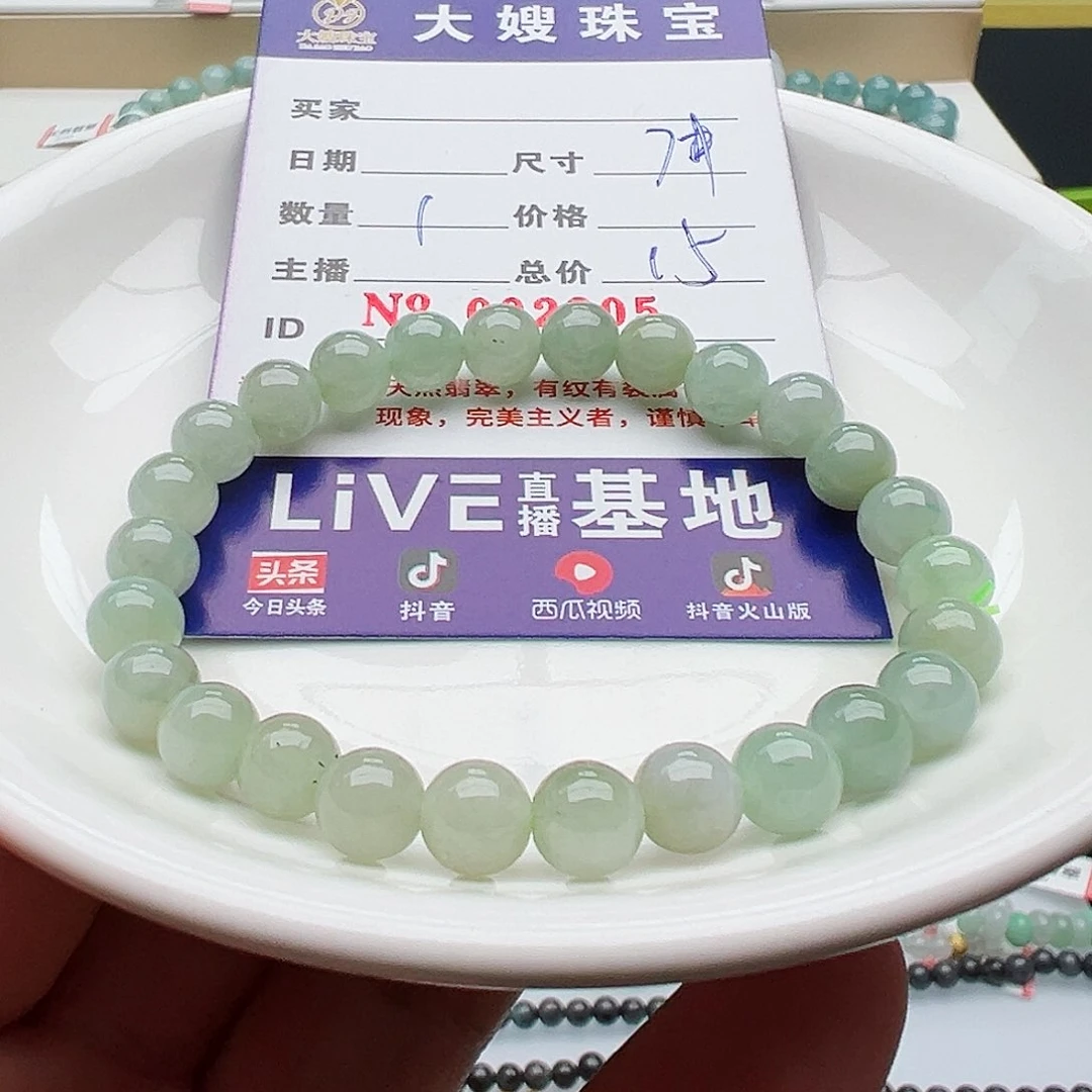 未镶嵌手链翡翠天然翡翠