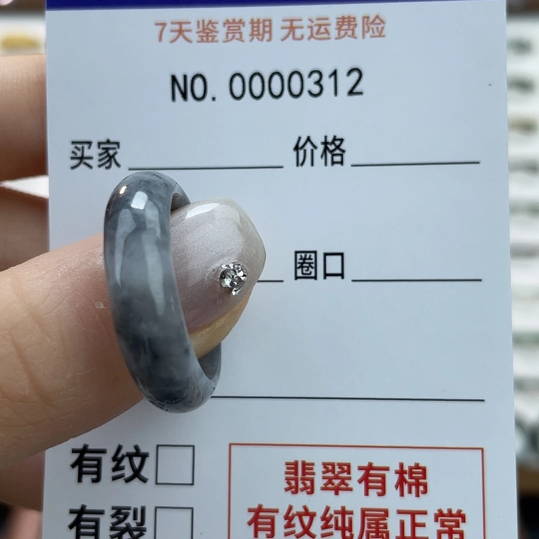 未镶嵌戒指翡翠美**坊天然翡翠21