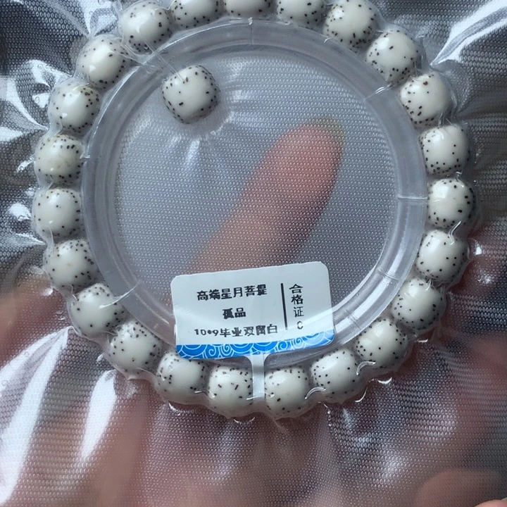 吊坠星月菩提原生态10*9双留白手串