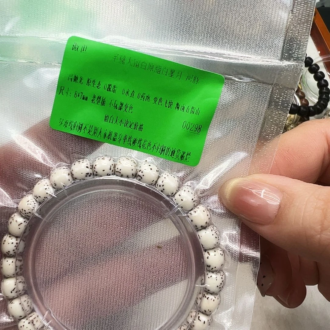 星月菩提手串50傲世半壁留白星月菩提单圈87桶