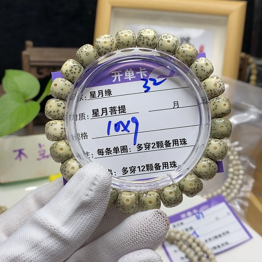【闪购商品】星月菩提吊坠32；g h j j k k ko