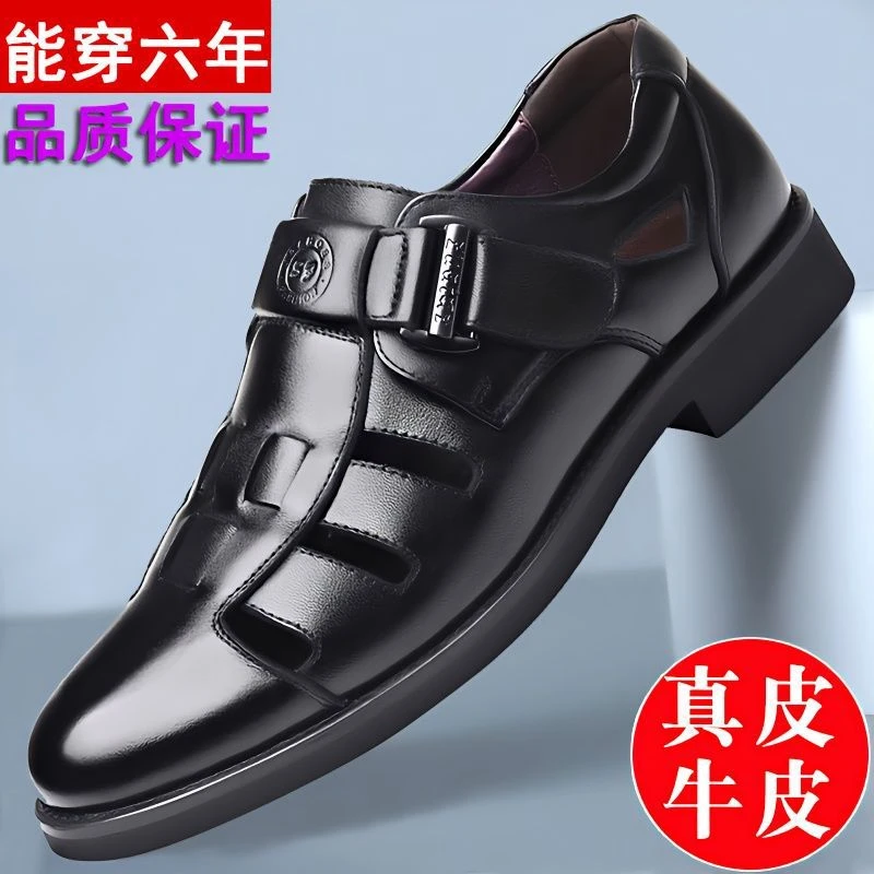 【真皮牛皮】新品夏季凉鞋男士软底洞洞皮鞋镂空防滑爸爸鞋皮凉鞋