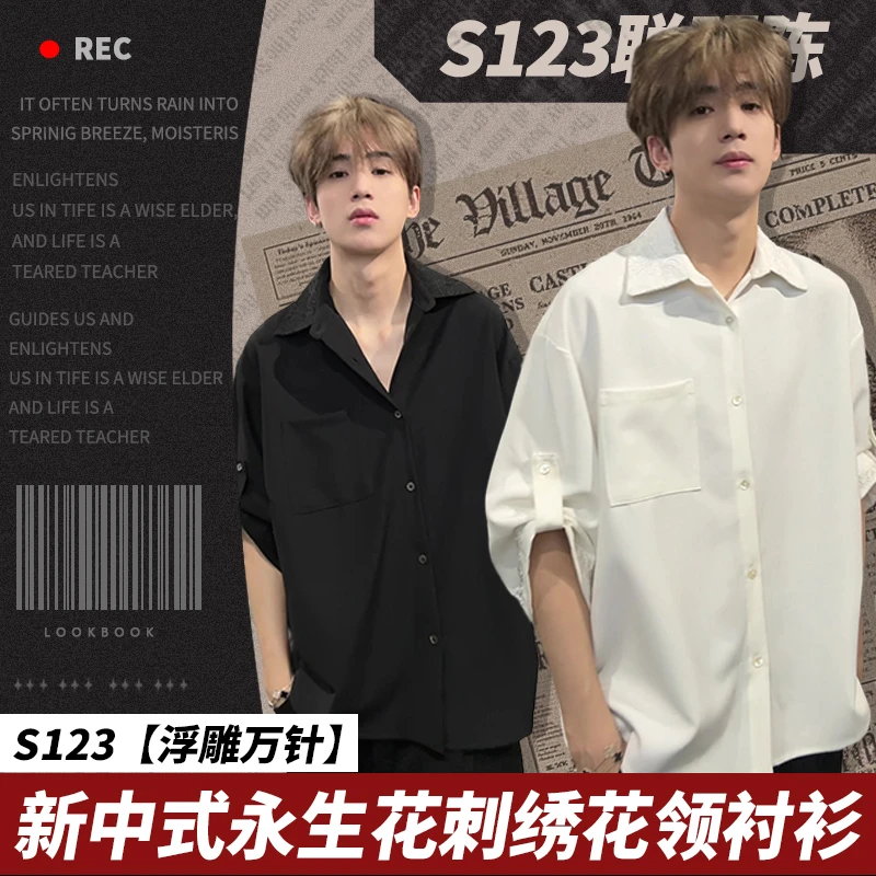 S123 【浮雕万针】新中式永生花刺绣花领衬衫挽袖扣宽松七分袖上衣