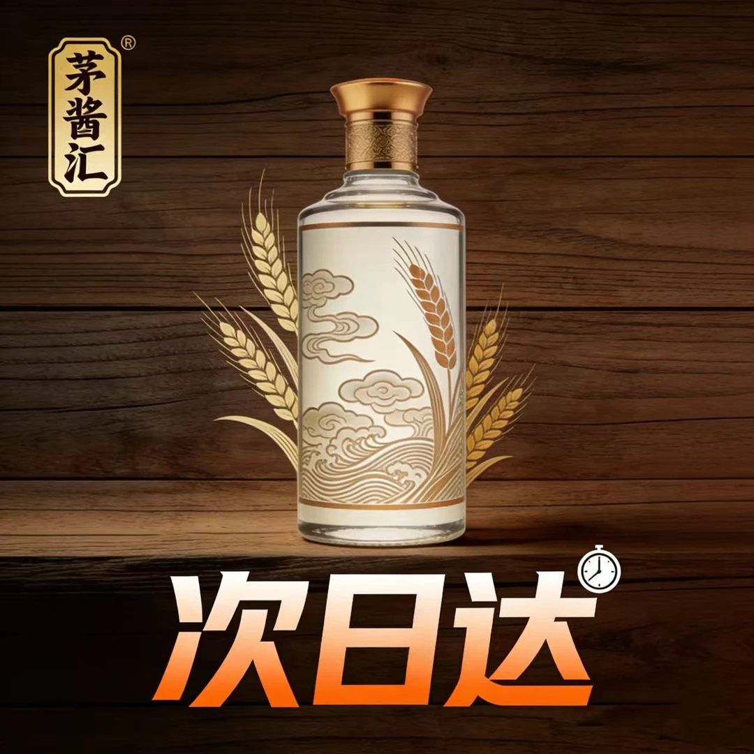 酱香漢酱51度500毫升