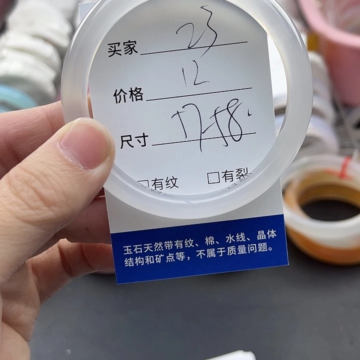 玛瑙/玉髓未镶嵌手镯23