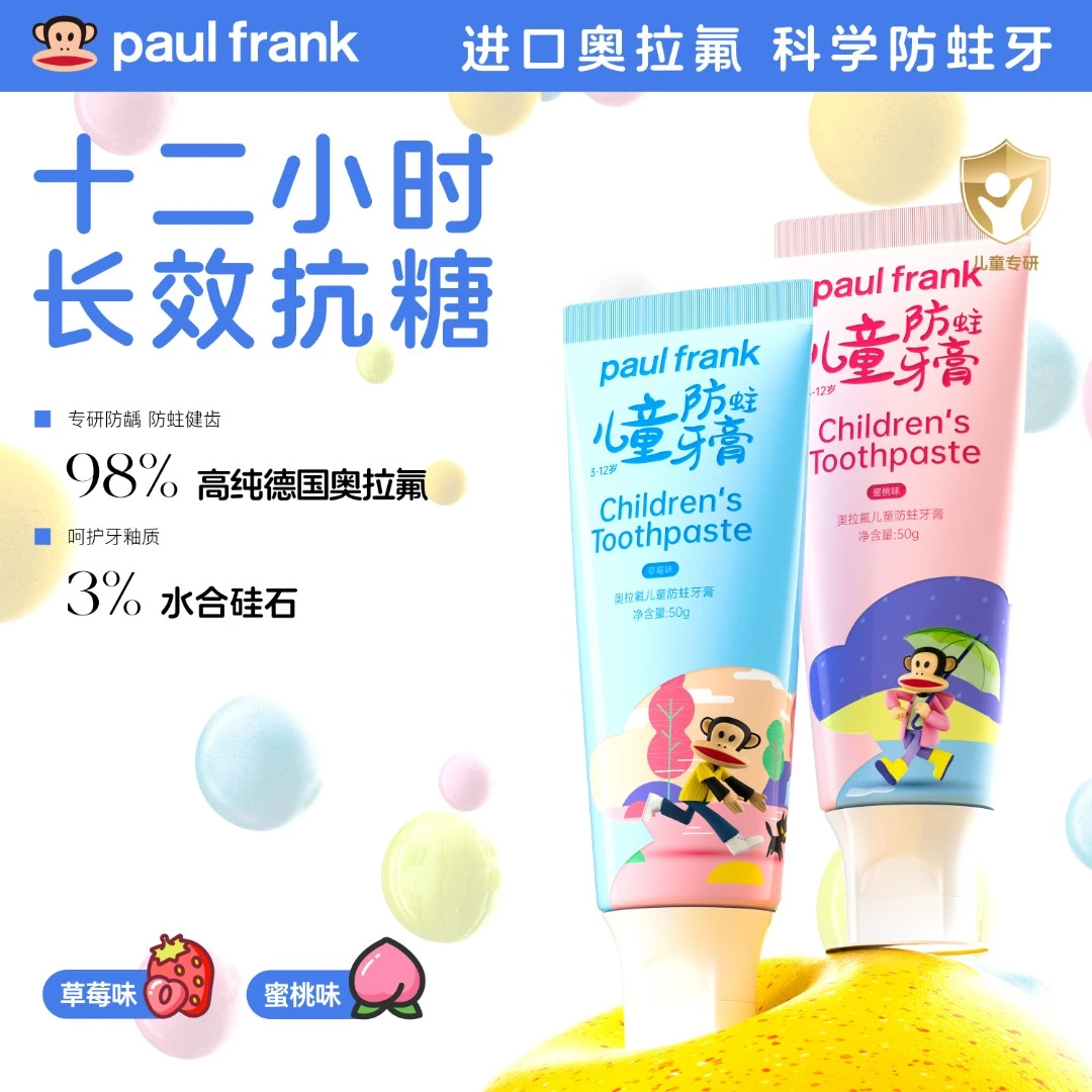 奥拉氟大容量去臭防蛀果味儿童牙膏草莓味/水蜜桃
