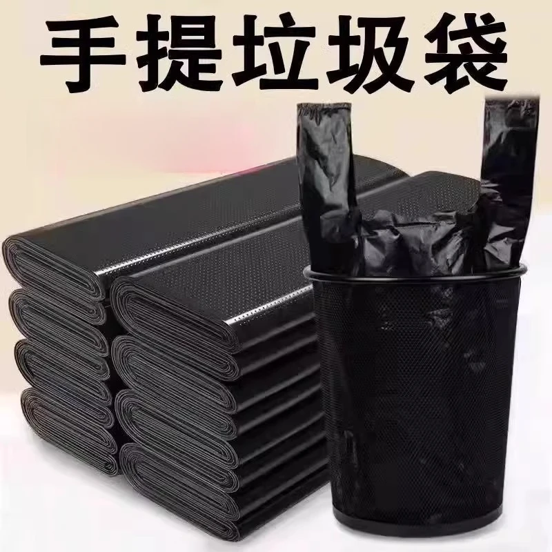 黑色垃圾袋加厚手提背心式垃圾袋家用一次性宿舍厚实防漏垃圾袋