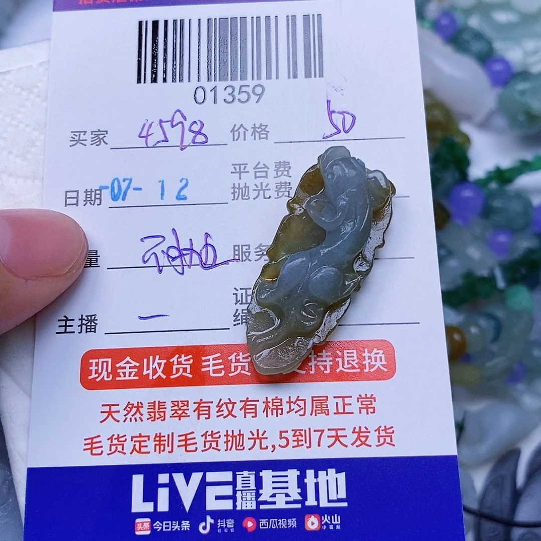 翡翠未镶嵌颈饰翡翠