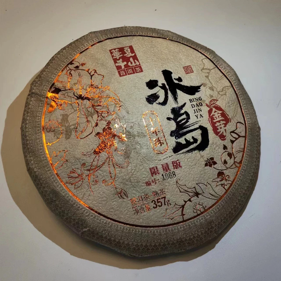 LY8096-冰岛金芽 熟茶357g