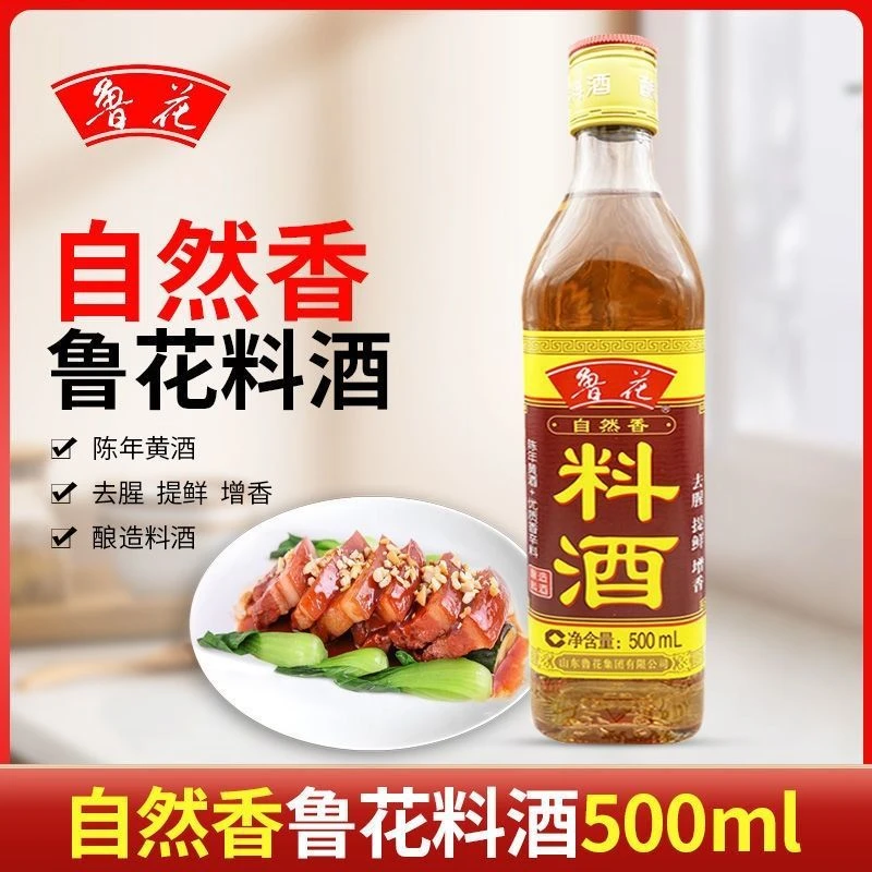 料酒搭配优质香辛料去腥提鲜增香